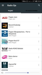 Radio Dja 5.0.0. Скриншот 4