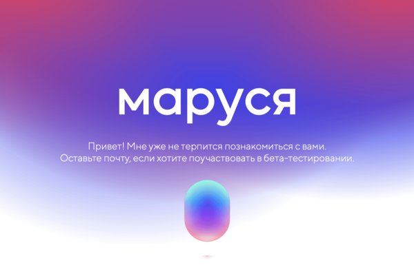 Маруся от Mail.ru стала конкуренткой Алисы от Яндекса