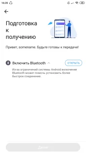 SHAREit 6.51.98. Скриншот 5