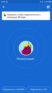 SHAREit 6.25.99. Скриншот 6
