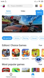 SHAREit 6.51.98. Скриншот 8