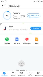 SHAREit 6.25.28. Скриншот 9