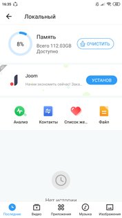 SHAREit 6.25.99. Скриншот 8