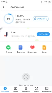 SHAREit 6.51.98. Скриншот 9