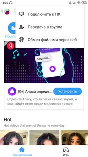 SHAREit 6.25.28. Скриншот 10