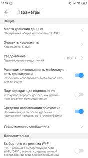 SHAREit 6.25.28. Скриншот 11