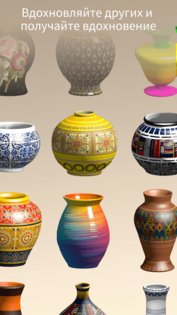 Pottery.ly 3D 1.5.3. Скриншот 2