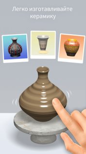 Pottery.ly 3D 1.5.3. Скриншот 7