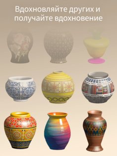 Pottery.ly 3D 1.5.3. Скриншот 10
