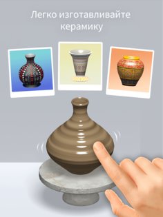 Pottery.ly 3D 1.5.1. Скриншот 15