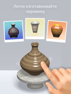 Pottery.ly 3D 1.5.3. Скриншот 23