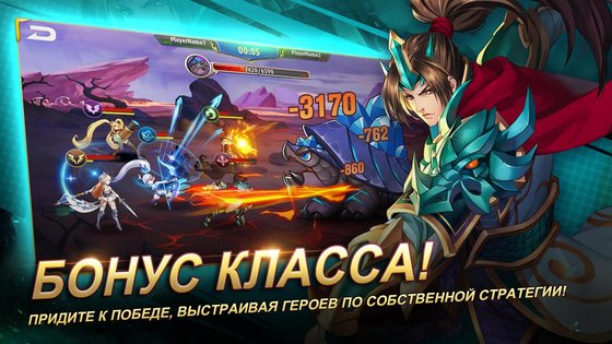 Mobile Legends Adventure 1.1.556. Скриншот 4