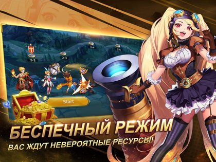 Mobile Legends Adventure 1.1.556. Скриншот 11