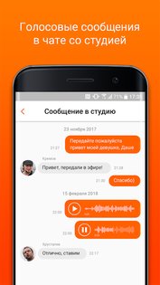 Radio Record 4.2.55. Скриншот 2