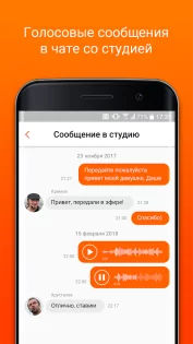 Radio Record 4.2.66. Скриншот 2