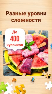 Jigsaw Puzzles 3.17.0. Скриншот 3