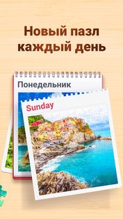 Jigsaw Puzzles 3.17.0. Скриншот 4