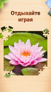 Jigsaw Puzzles 3.17.0. Скриншот 5