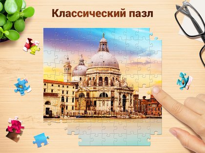 Jigsaw Puzzles 3.16.1. Скриншот 7