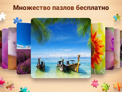 Jigsaw Puzzles 3.16.1. Скриншот 8