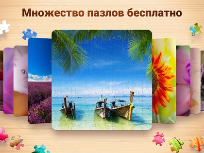 Jigsaw Puzzles 3.17.0. Скриншот 7