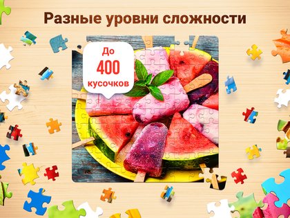 Jigsaw Puzzles 3.16.1. Скриншот 9