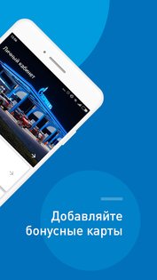 azs gazpromneft android 10