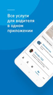 azs gazpromneft android 14