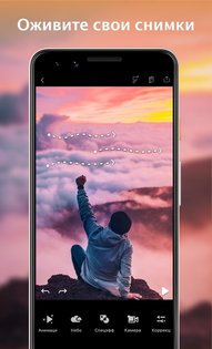 Motionleap 1.3.15. Скриншот 2
