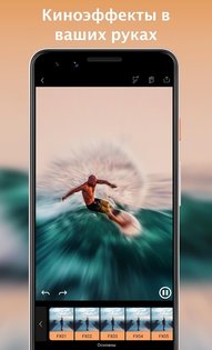 Motionleap 1.3.15. Скриншот 6