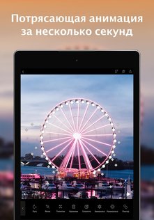 Motionleap 1.3.15. Скриншот 8
