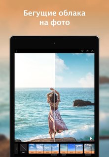 Motionleap 1.3.15. Скриншот 14