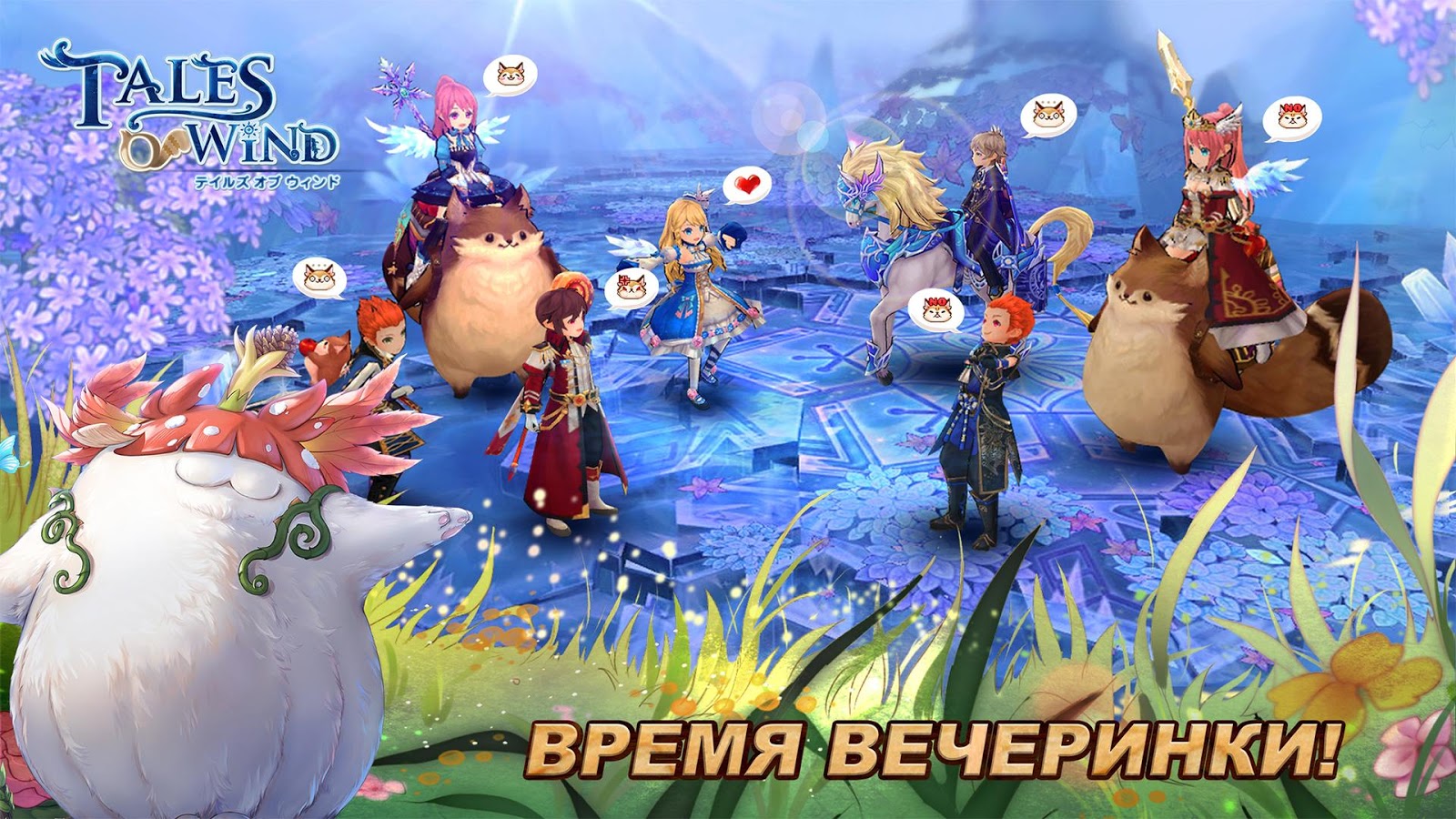 Tales of wind как удалить персонажа