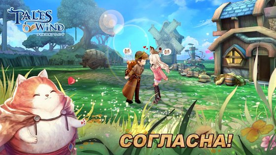 Tales Of Wind 5.1.0. Скриншот 4