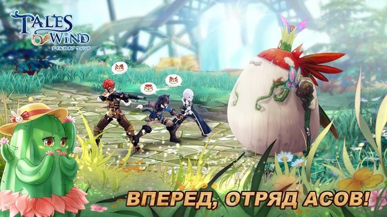 Как получить скакуна в tales of wind