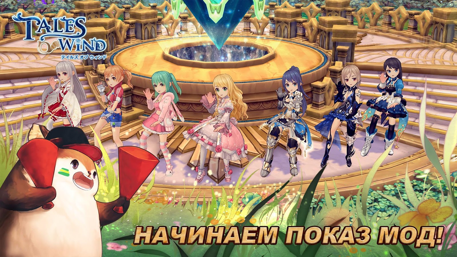 Tales of wind как повысить гильдию