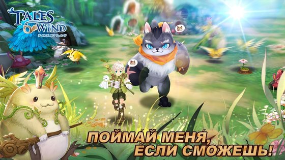 Tales Of Wind 5.1.0. Скриншот 7