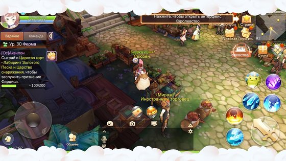Tales Of Wind 5.1.0. Скриншот 15