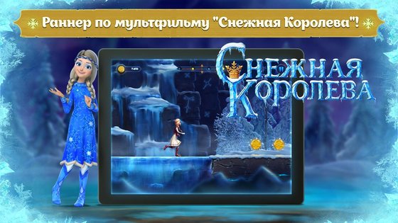 Снежная королева ( видео). Релевантные порно видео снежная королева смотреть на ХУЯМБА