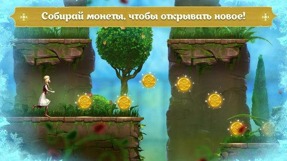 Снежная Королева - скачать игру бесплатно