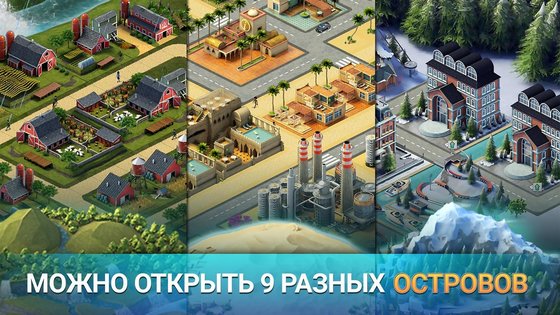 City Island 3 3.7.1. Скриншот 4