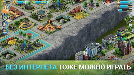 City Island 3 3.7.1. Скриншот 7