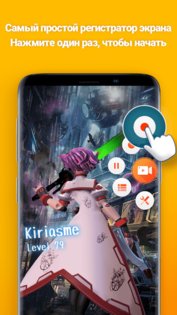 V Recorder 8.2.1.0. Скриншот 1