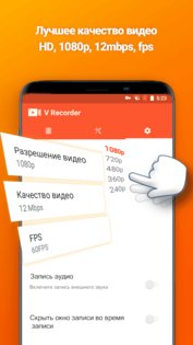 V Recorder 8.0.2.0. Скриншот 4