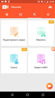 V Recorder 8.2.1.0. Скриншот 7