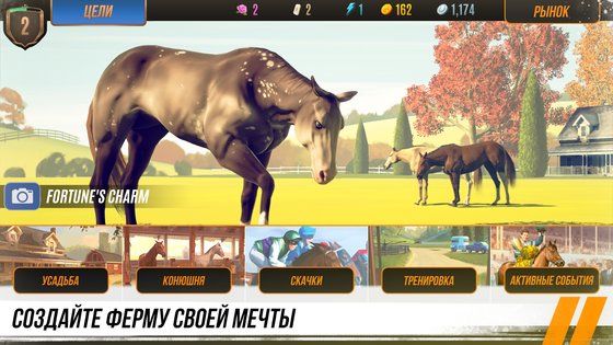 Rival Stars Horse Racing 1.58.4. Скриншот 2