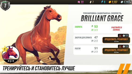 Rival Stars Horse Racing 1.58.4. Скриншот 4