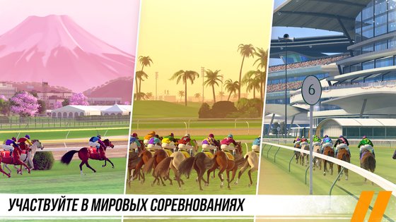 Rival Stars Horse Racing 1.58.4. Скриншот 5