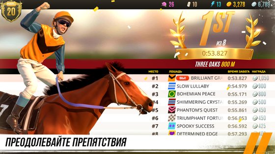 Rival Stars Horse Racing 1.52. Скриншот 6
