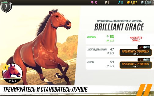 Rival Stars Horse Racing 1.58.4. Скриншот 12